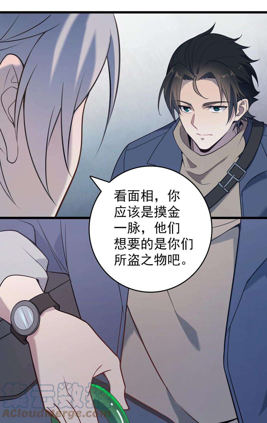 天命赊刀人95话 江湖仍存