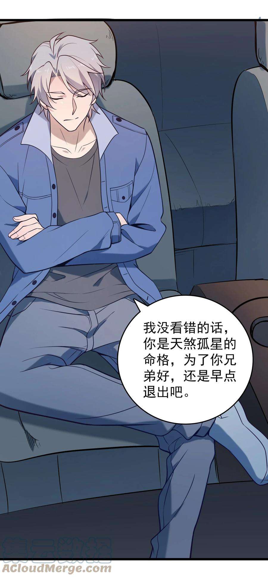 天命赊刀人95话 江湖仍存