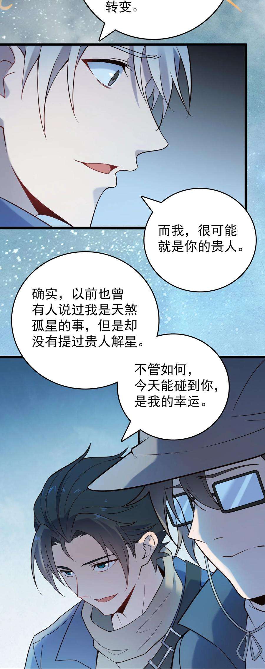 天命赊刀人95话 江湖仍存