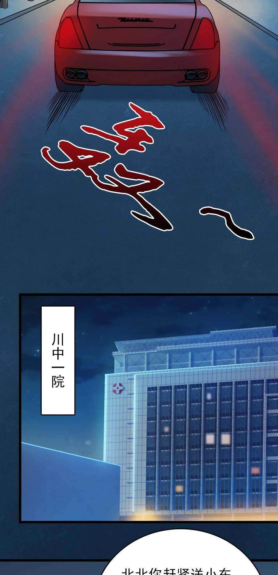 天命赊刀人95话 江湖仍存