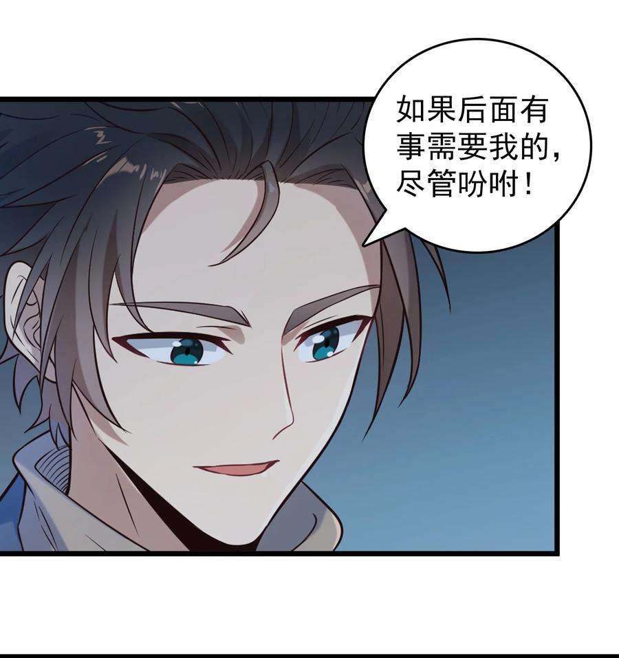 天命赊刀人95话 江湖仍存
