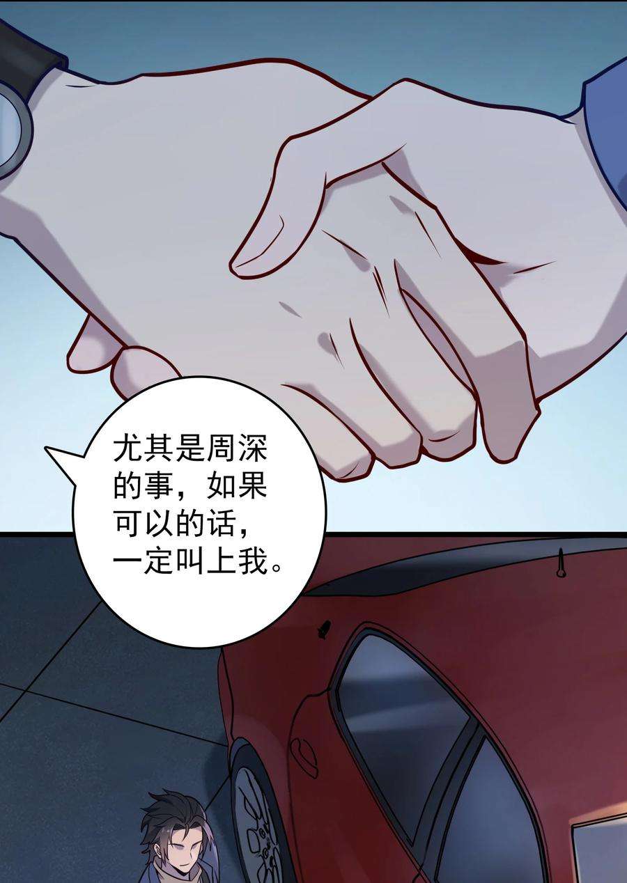 天命赊刀人95话 江湖仍存