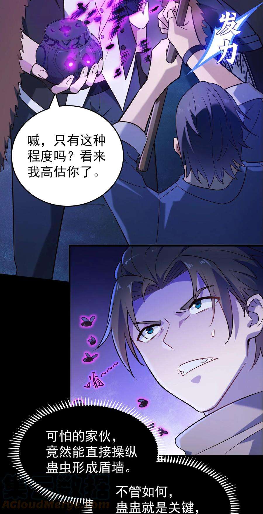天命赊刀人95话 江湖仍存