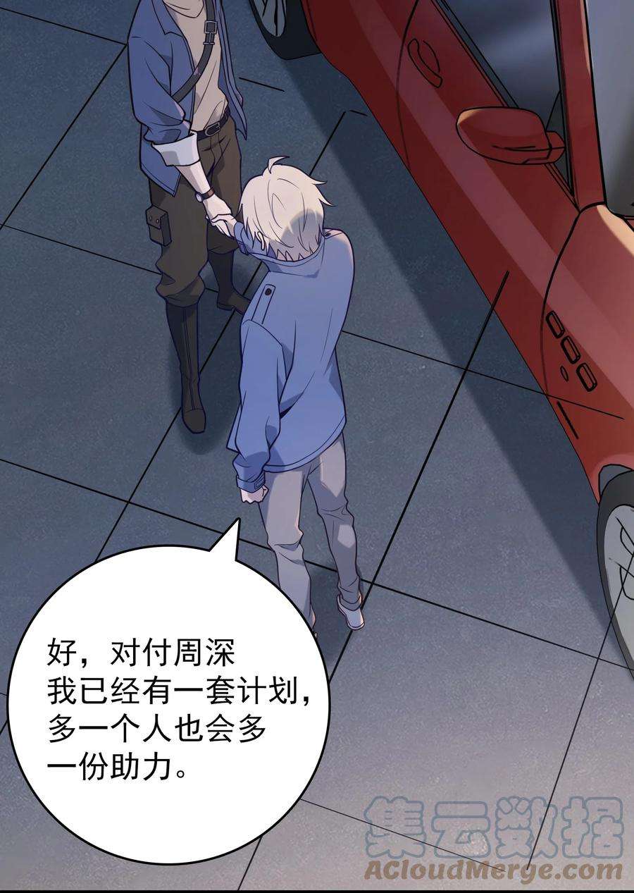 天命赊刀人95话 江湖仍存