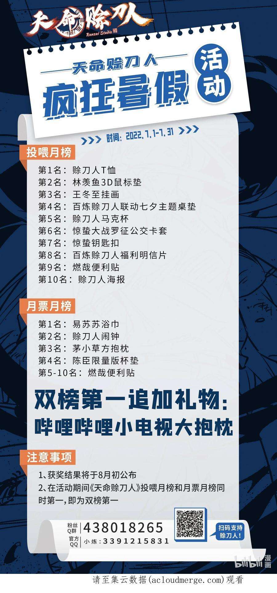 天命赊刀人95话 江湖仍存