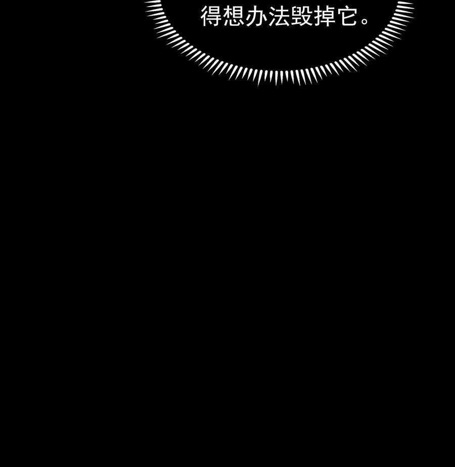 天命赊刀人95话 江湖仍存