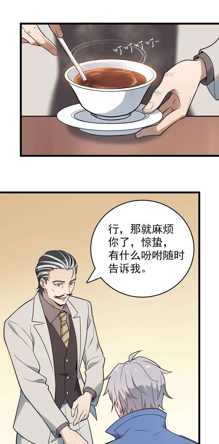 天命赊刀人96话 同仇敌忾