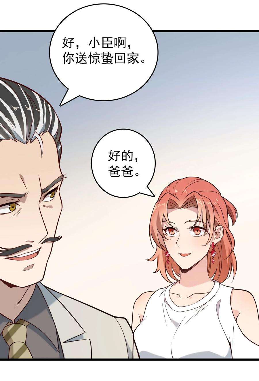 天命赊刀人96话 同仇敌忾