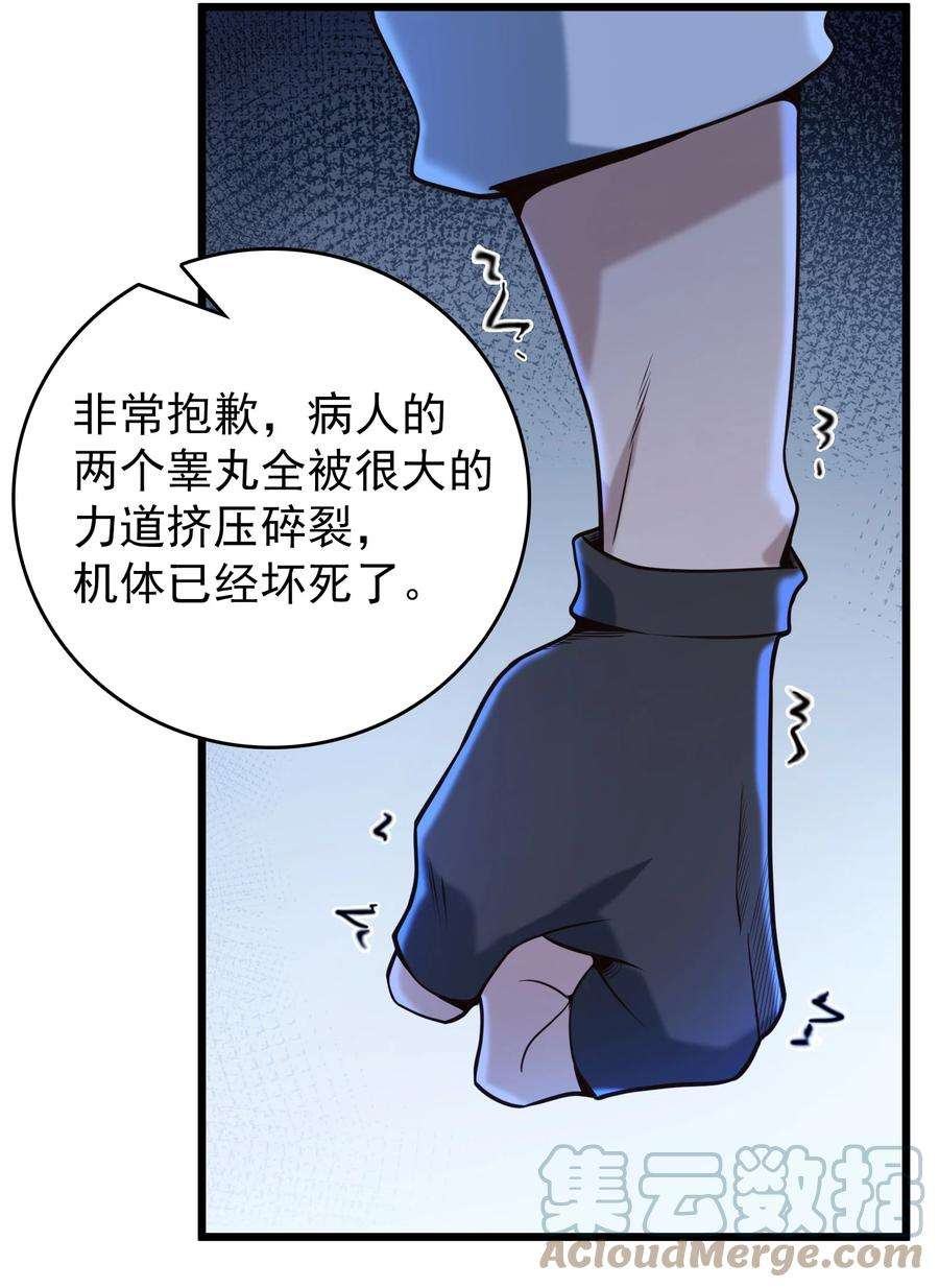 天命赊刀人96话 同仇敌忾