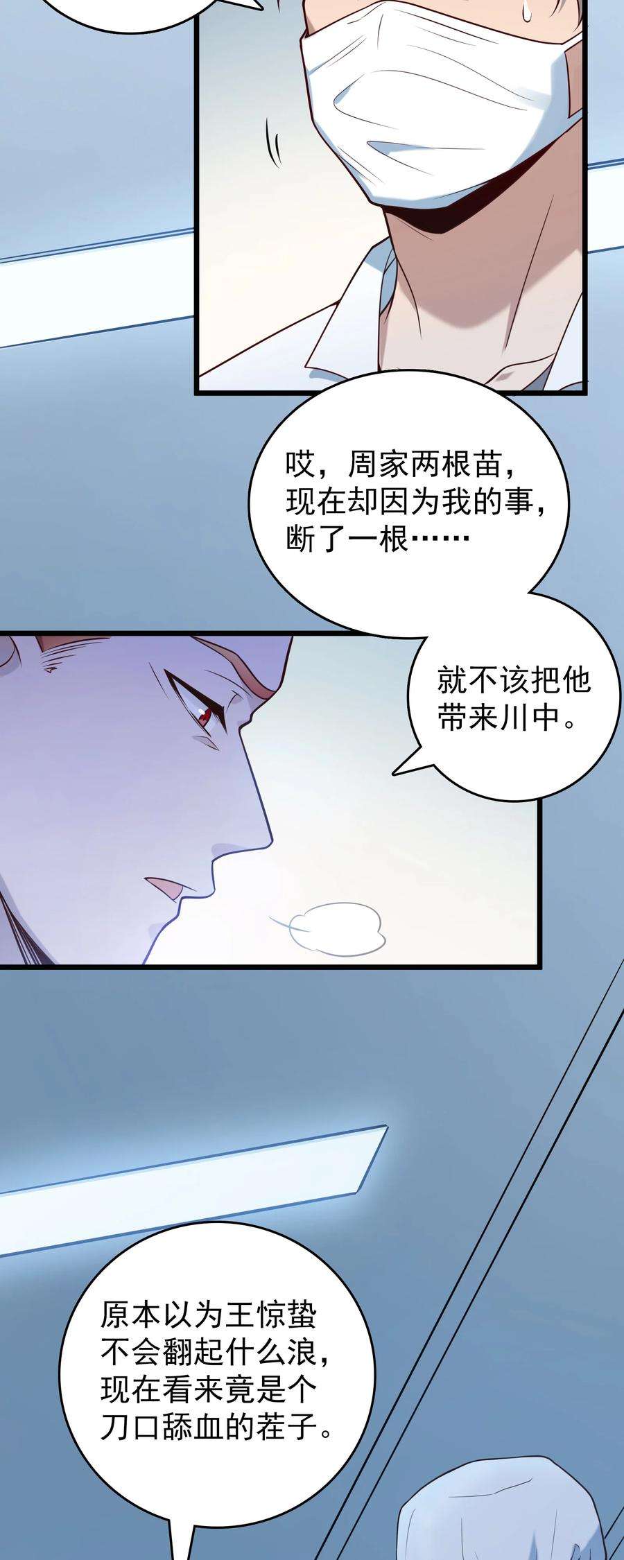 天命赊刀人96话 同仇敌忾