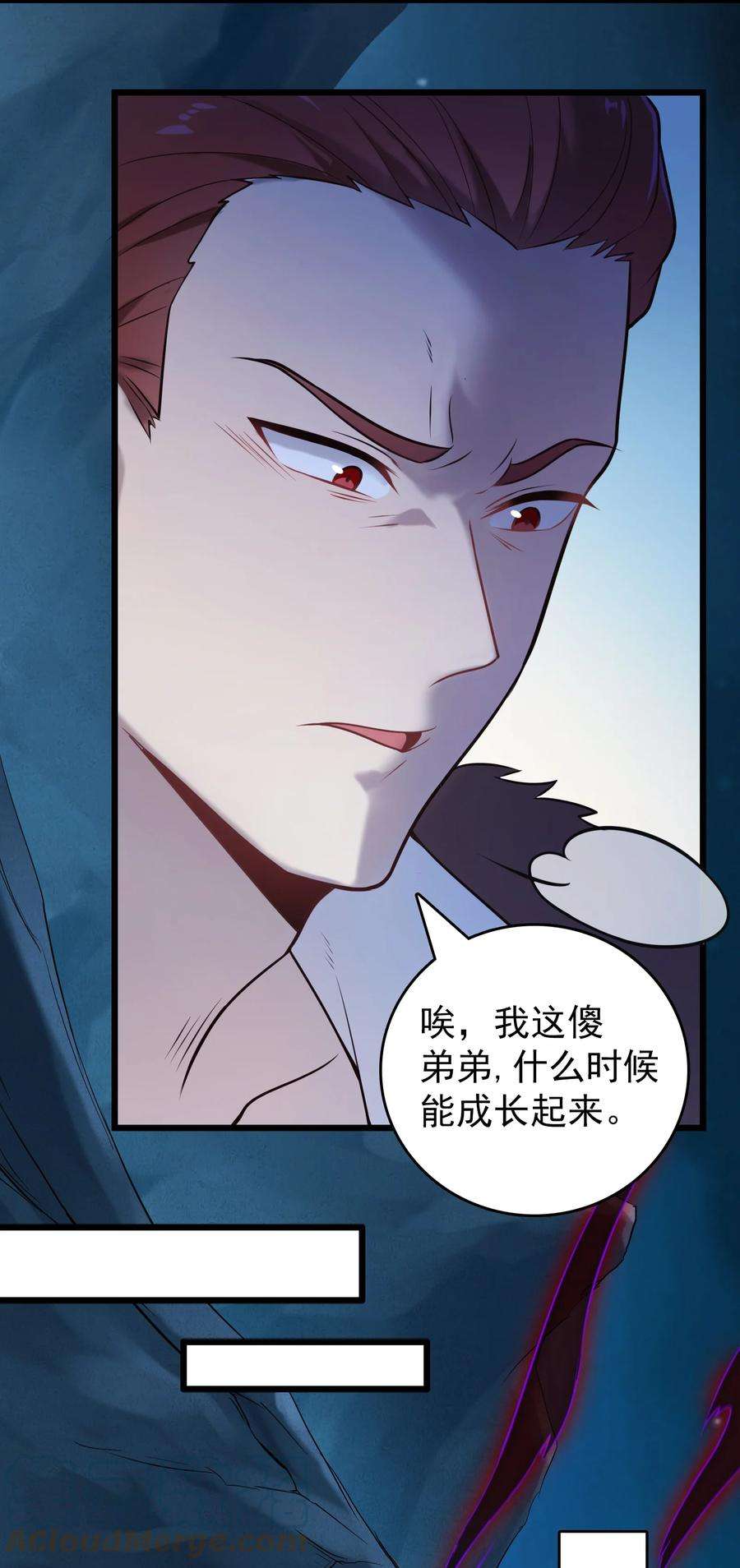 天命赊刀人96话 同仇敌忾