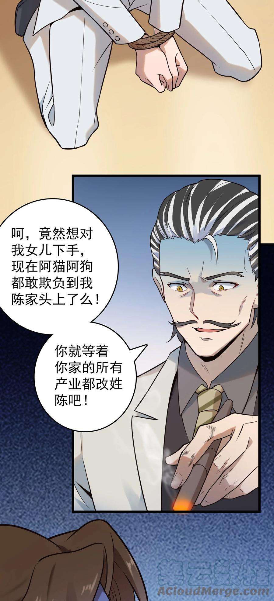 天命赊刀人96话 同仇敌忾