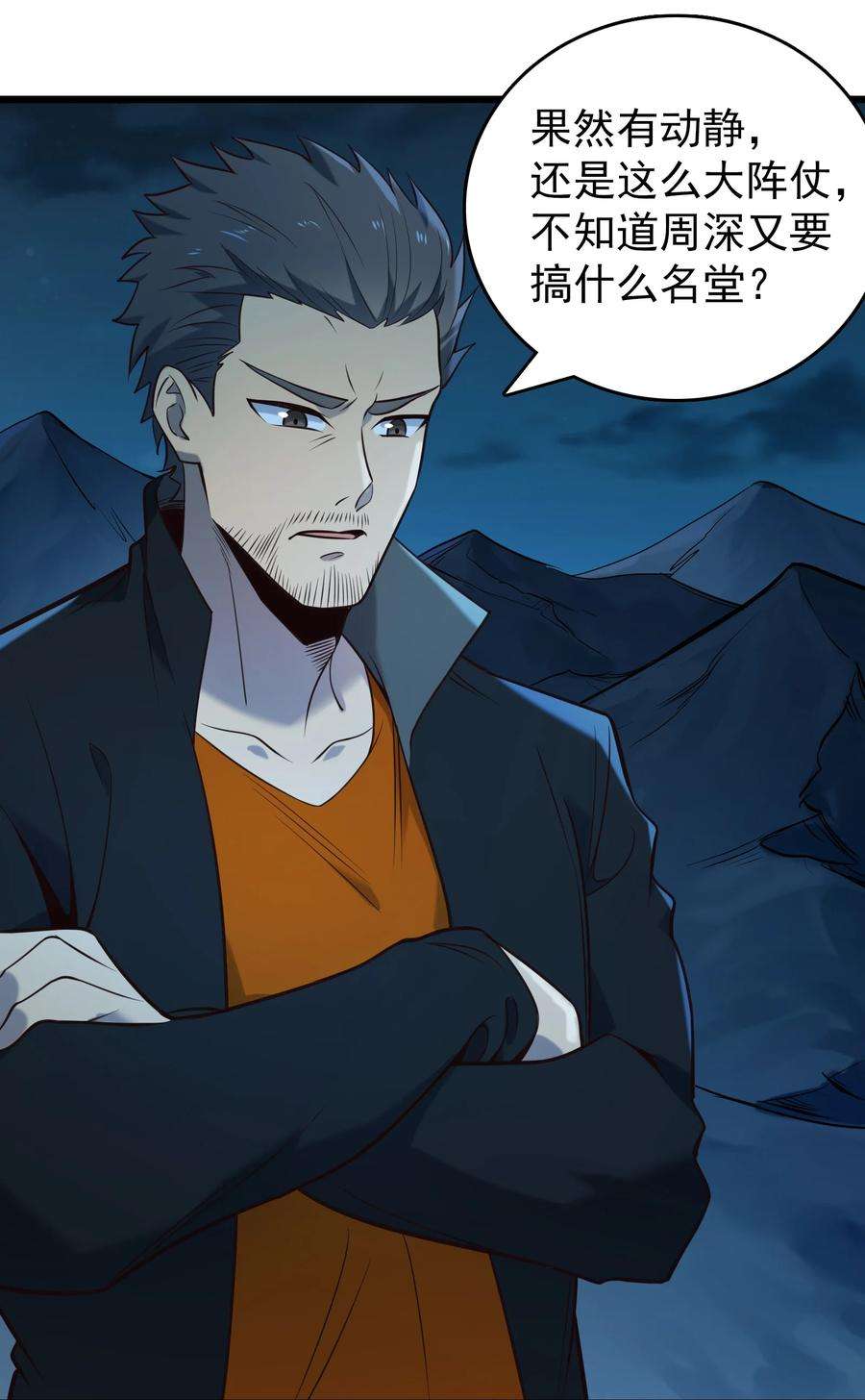天命赊刀人96话 同仇敌忾