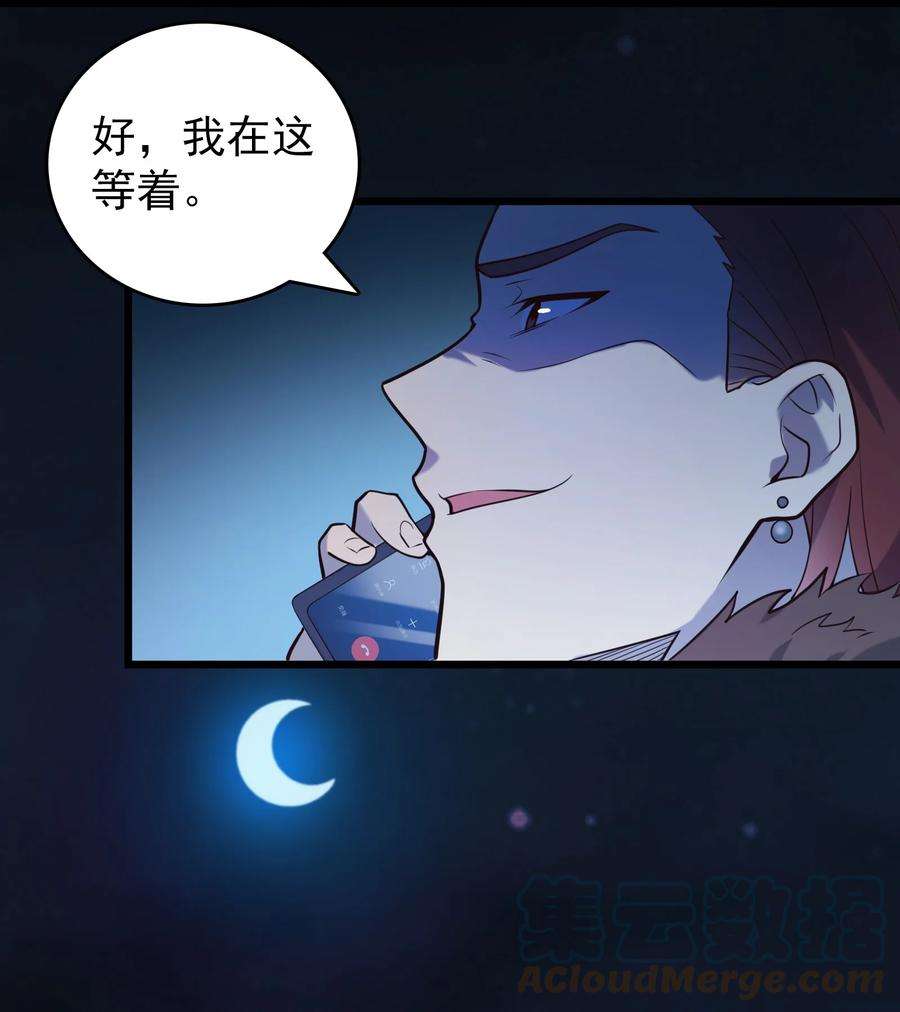 天命赊刀人96话 同仇敌忾