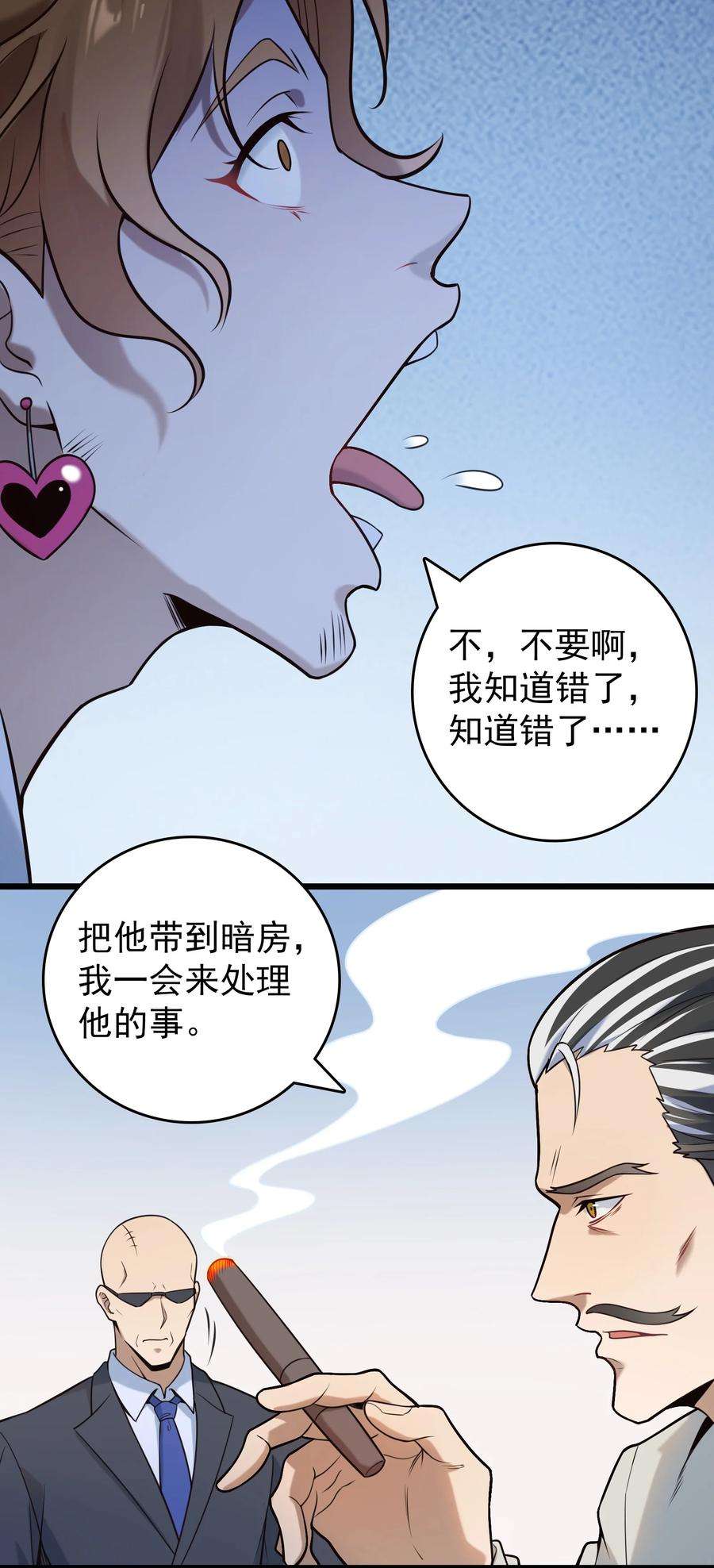 天命赊刀人96话 同仇敌忾