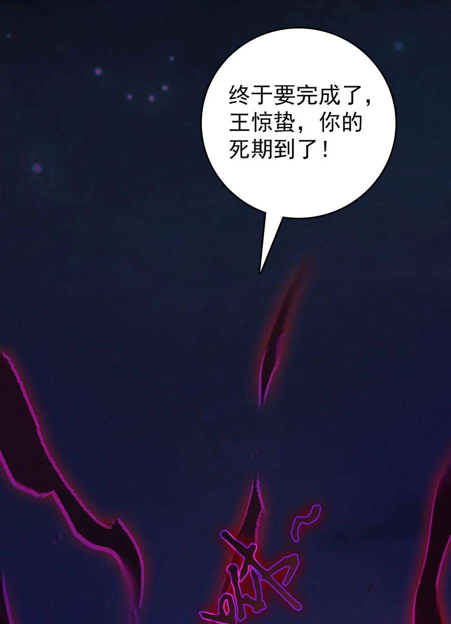 天命赊刀人96话 同仇敌忾