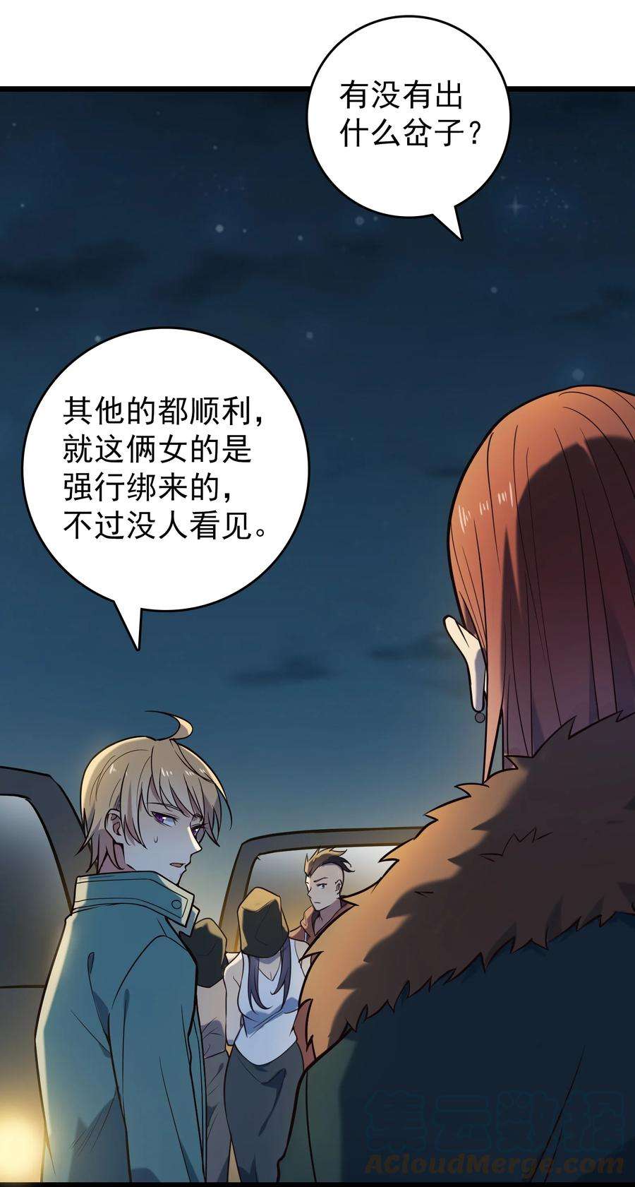 天命赊刀人96话 同仇敌忾