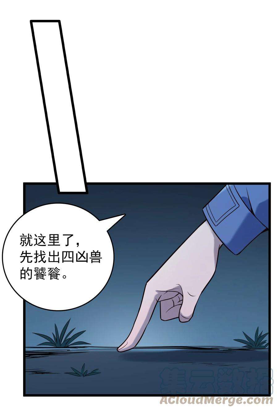 天命赊刀人96话 同仇敌忾
