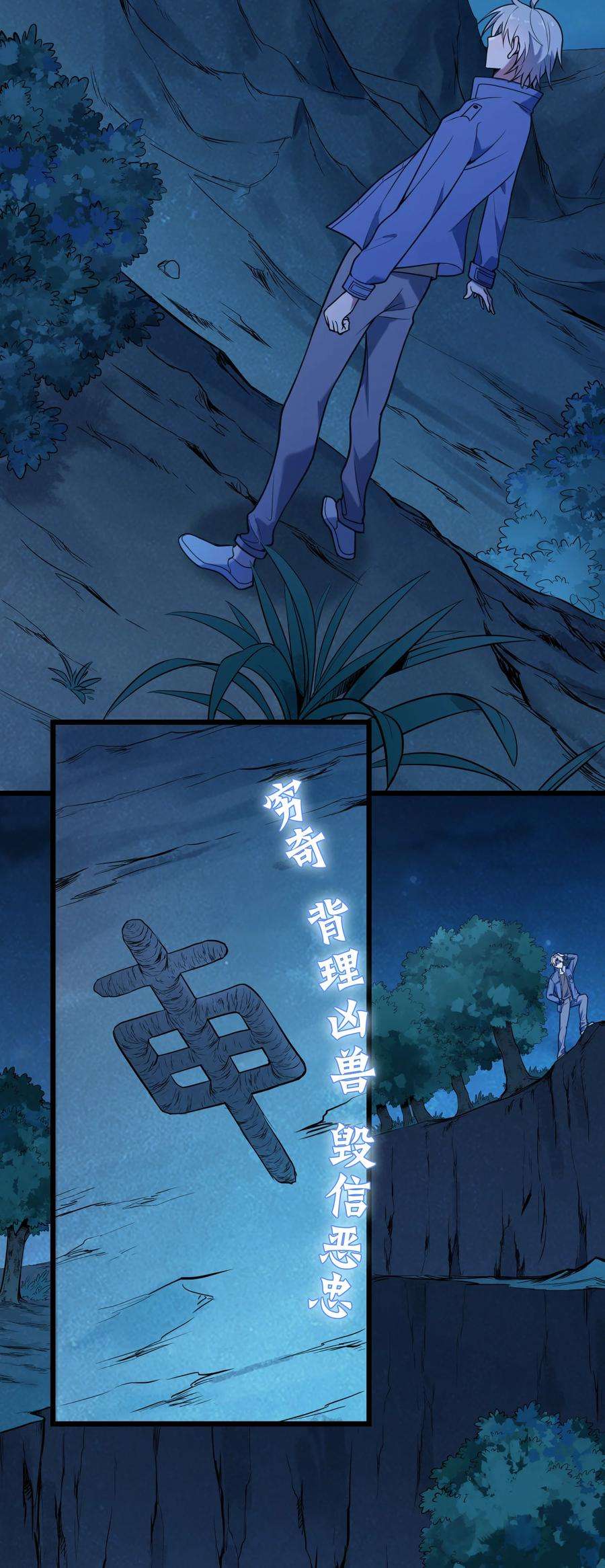 天命赊刀人96话 同仇敌忾