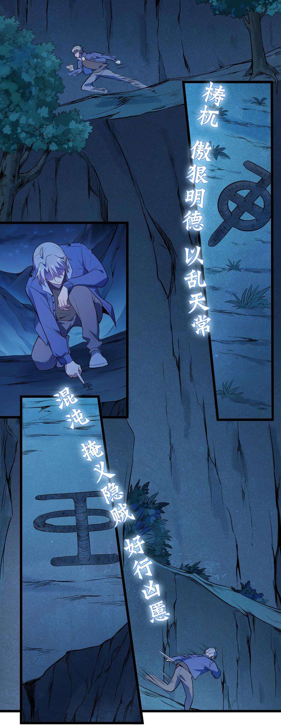 天命赊刀人96话 同仇敌忾