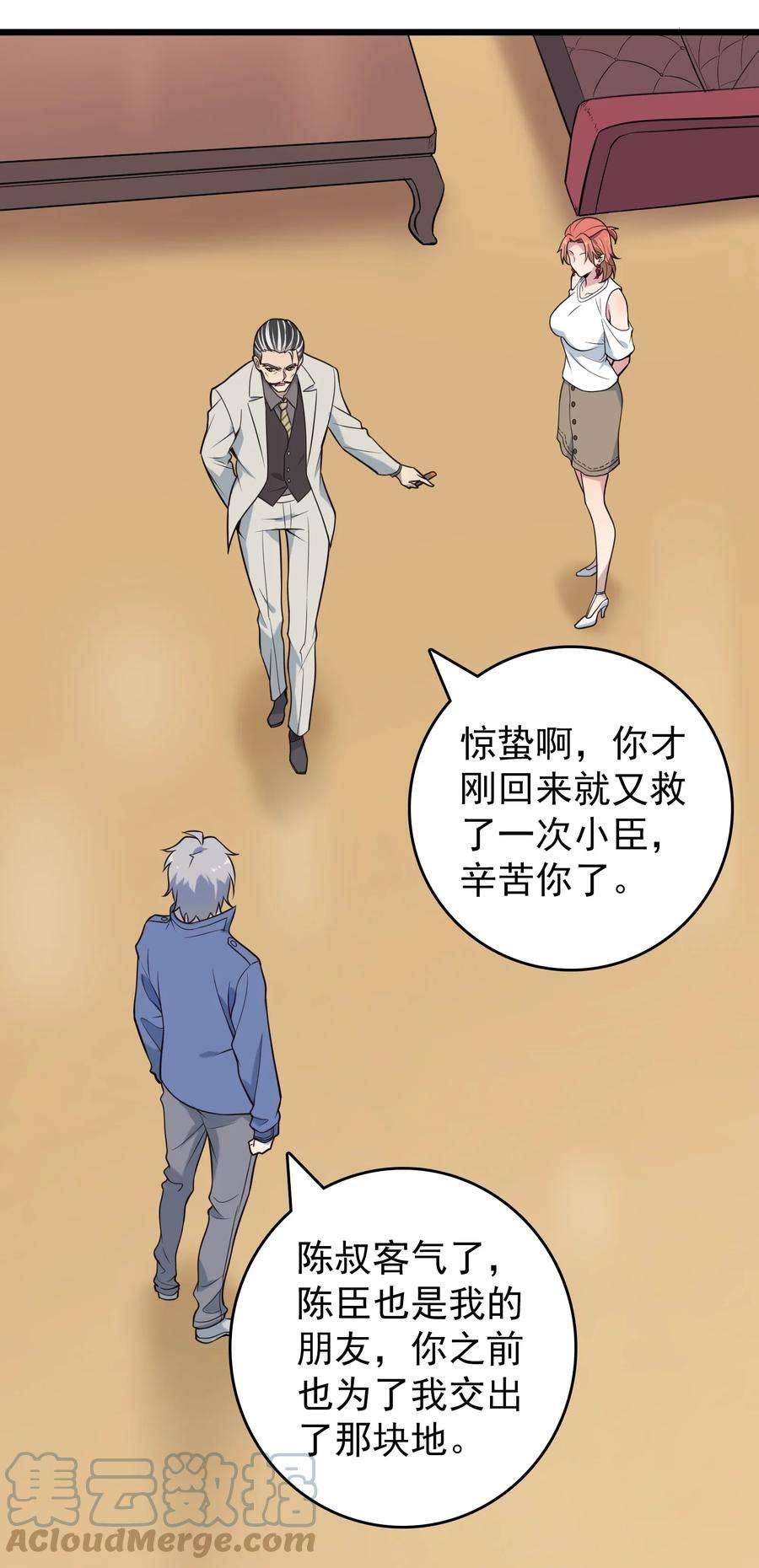天命赊刀人96话 同仇敌忾