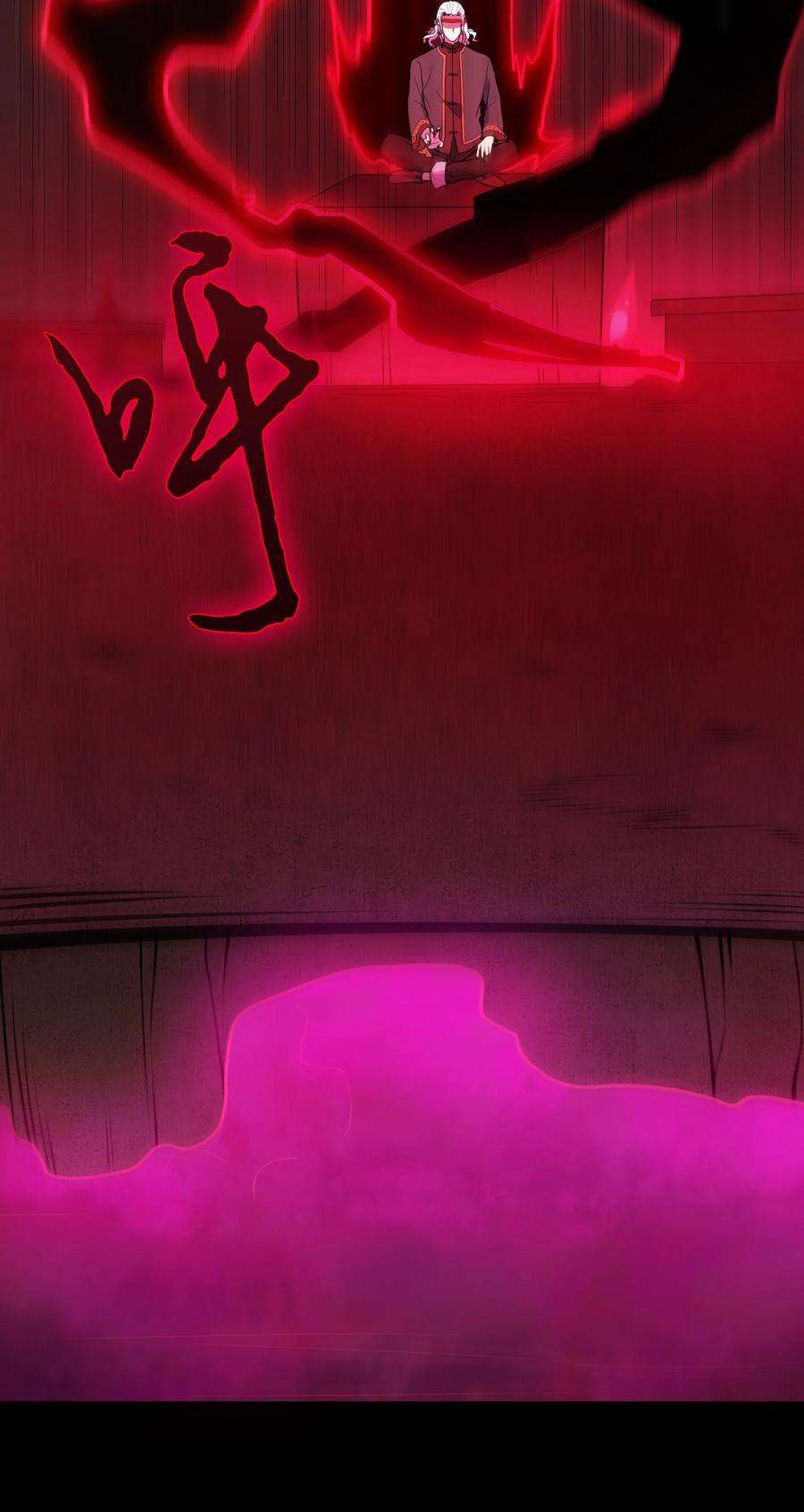 天命赊刀人99话 子时激战
