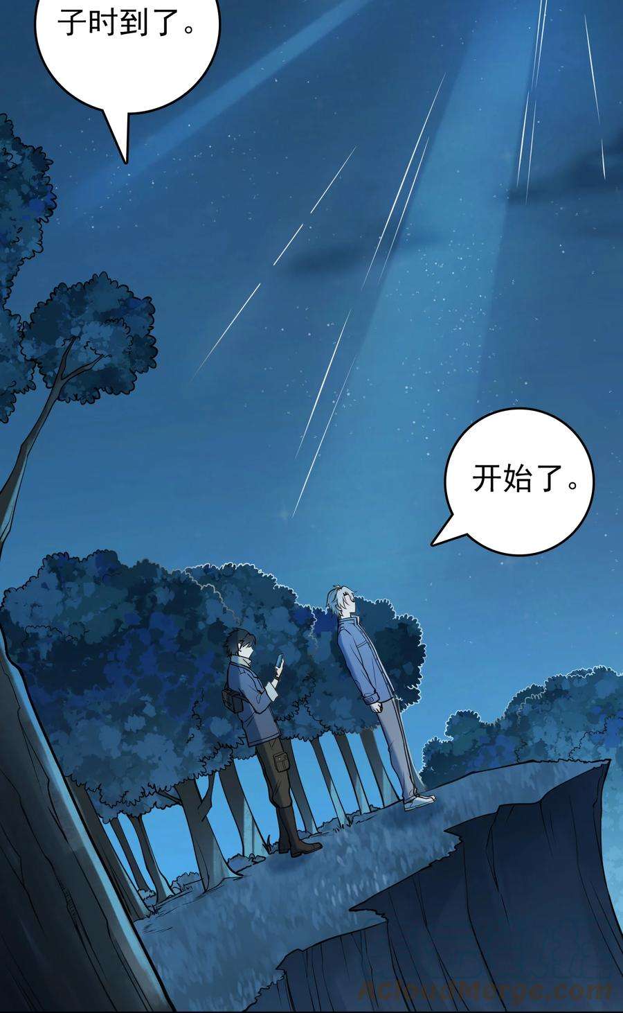 天命赊刀人99话 子时激战