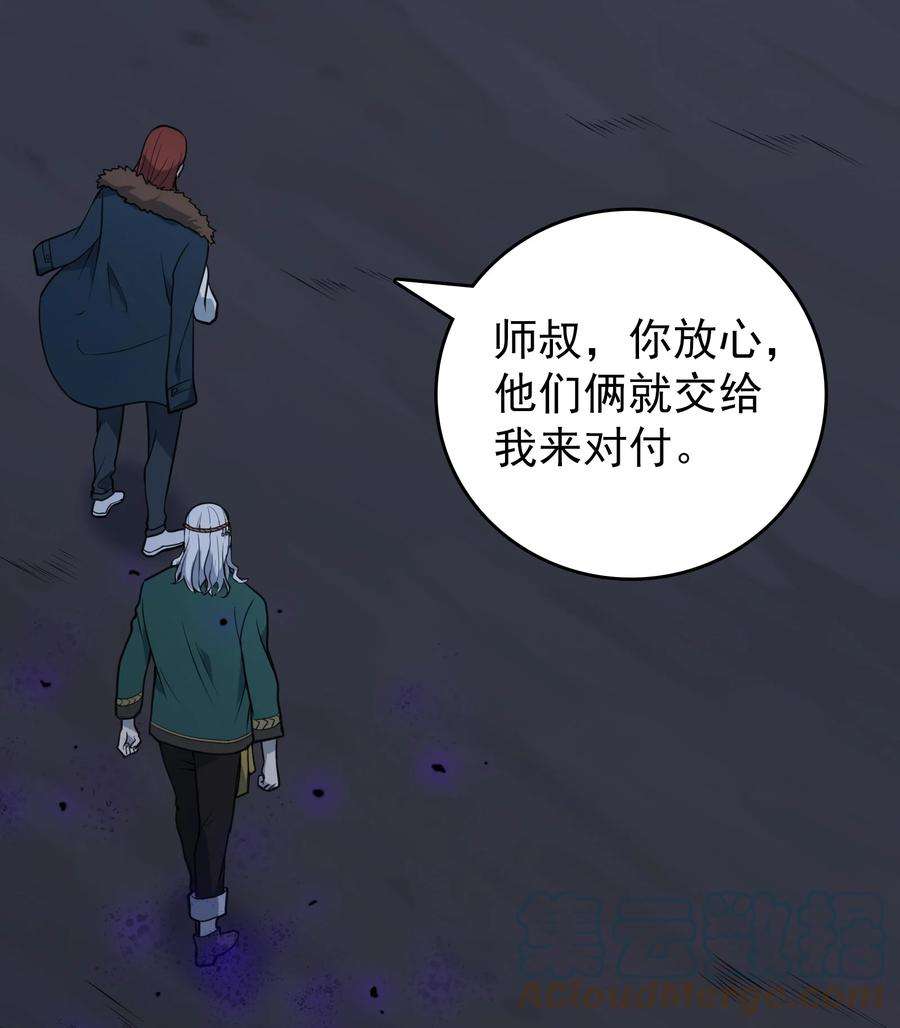 天命赊刀人99话 子时激战