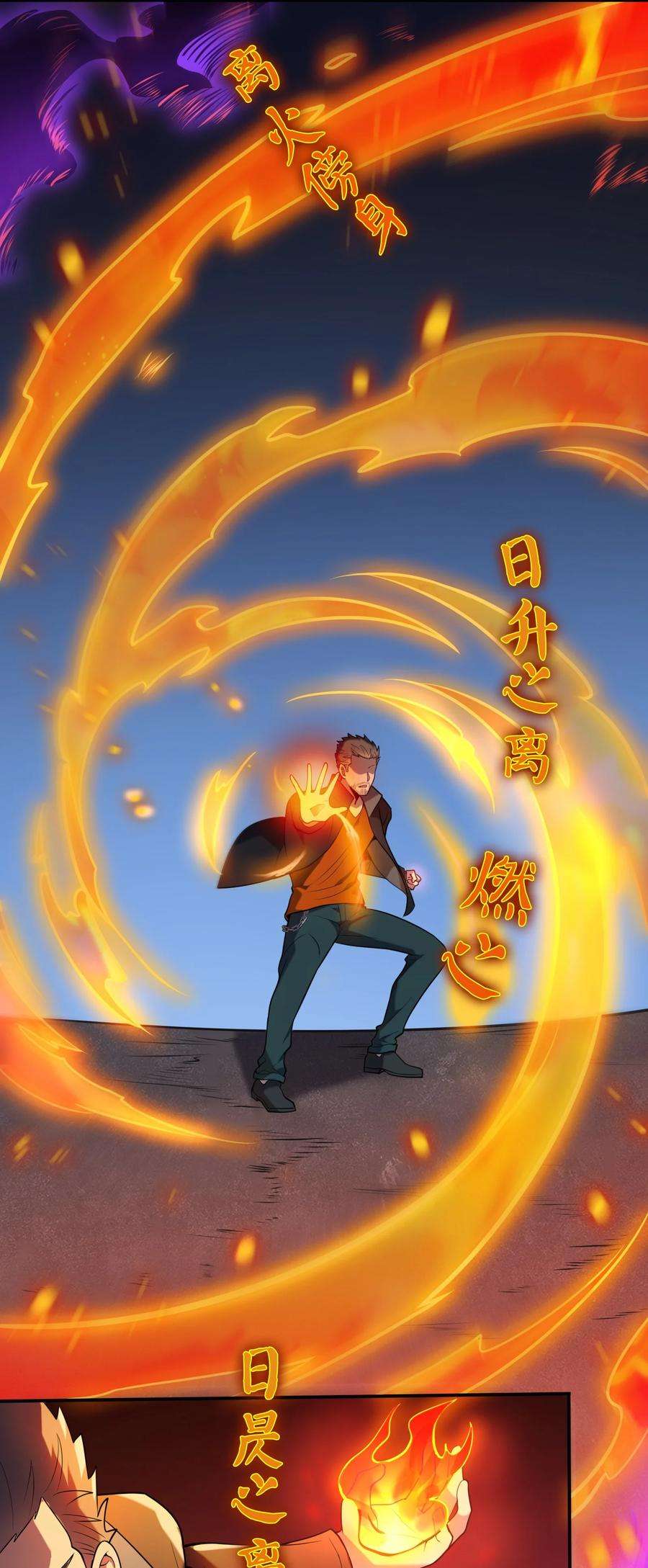 天命赊刀人99话 子时激战