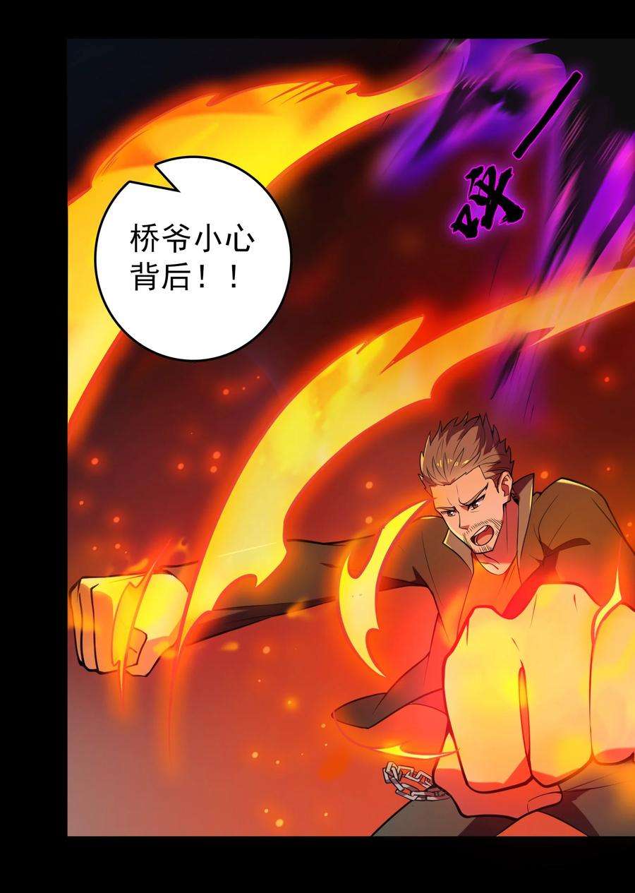 天命赊刀人99话 子时激战