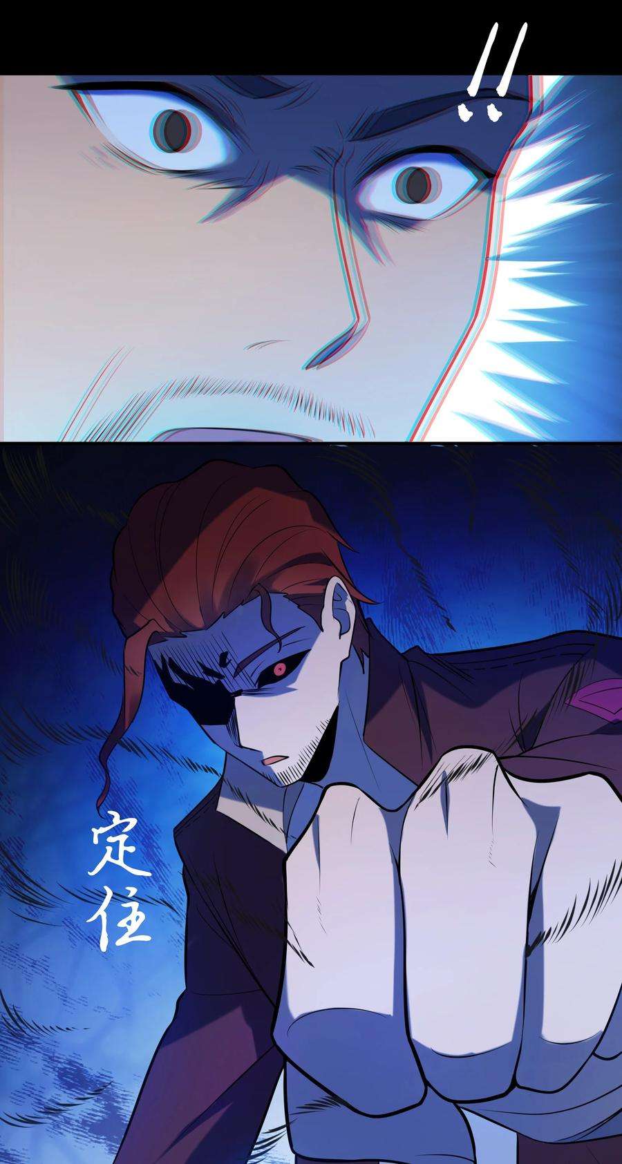 天命赊刀人99话 子时激战