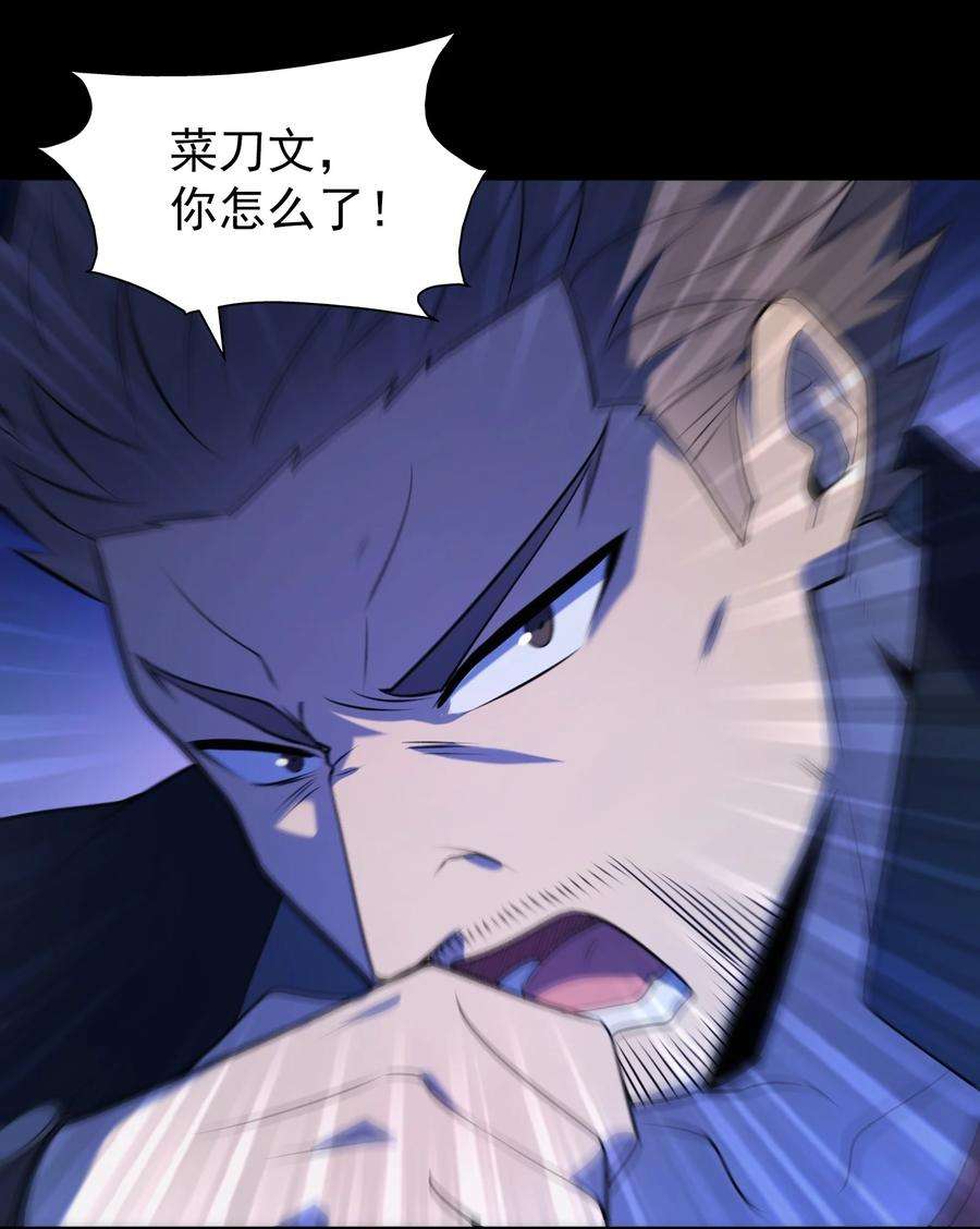 天命赊刀人99话 子时激战