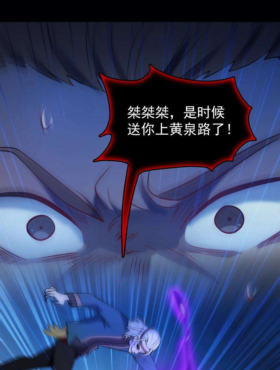 天命赊刀人99话 子时激战