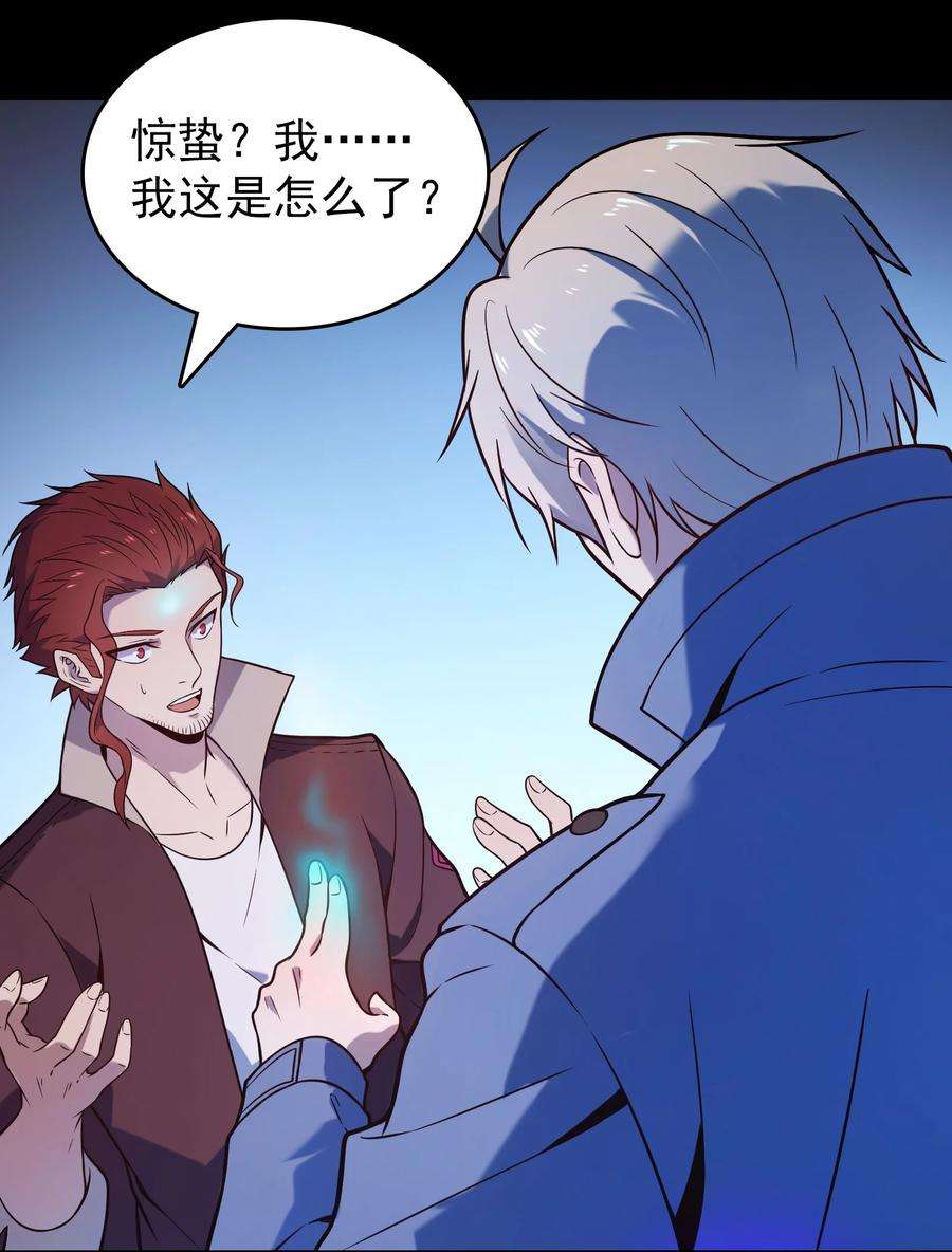 天命赊刀人100话 恶终有报