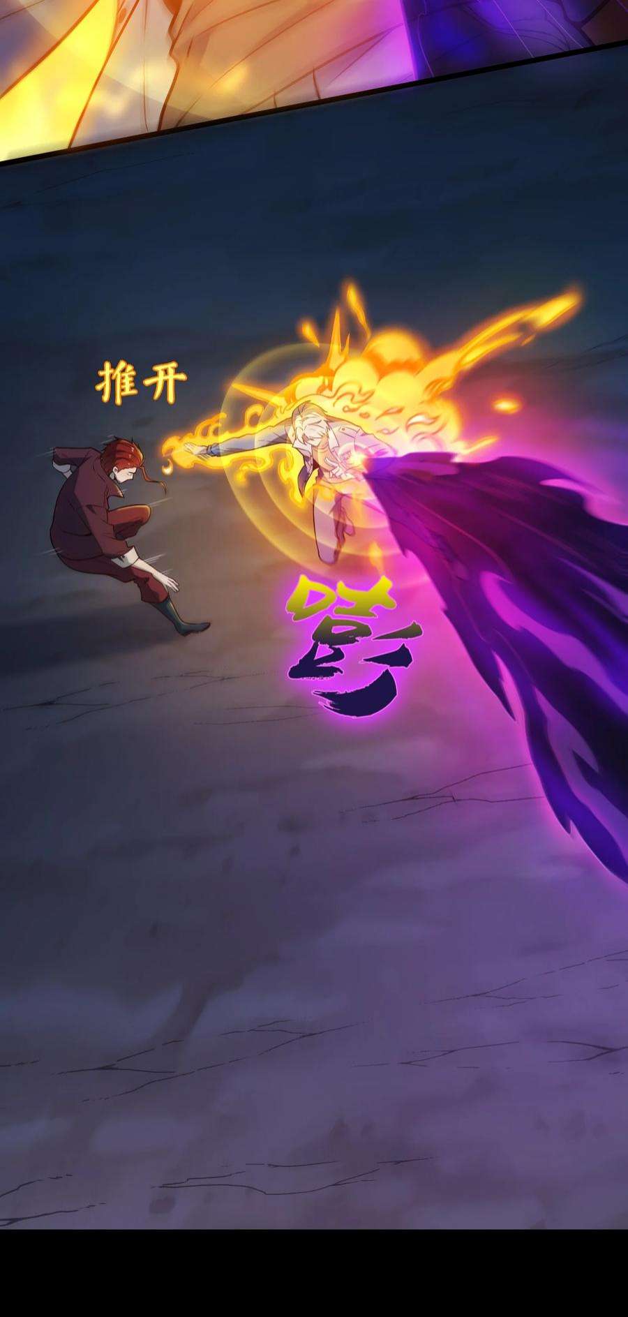 天命赊刀人100话 恶终有报