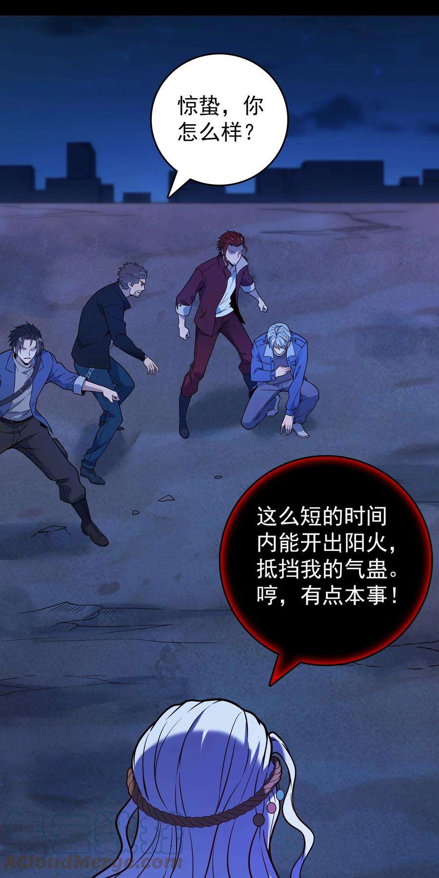 天命赊刀人100话 恶终有报