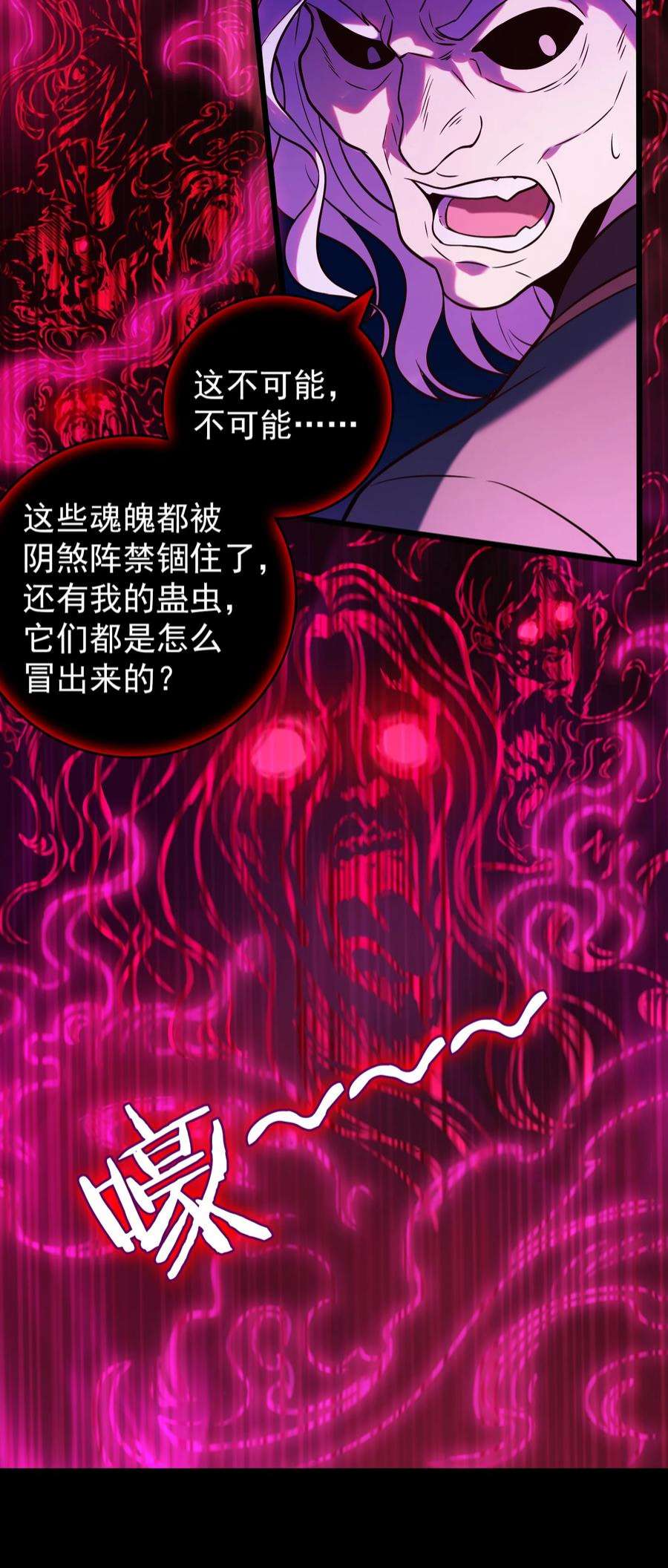 天命赊刀人100话 恶终有报