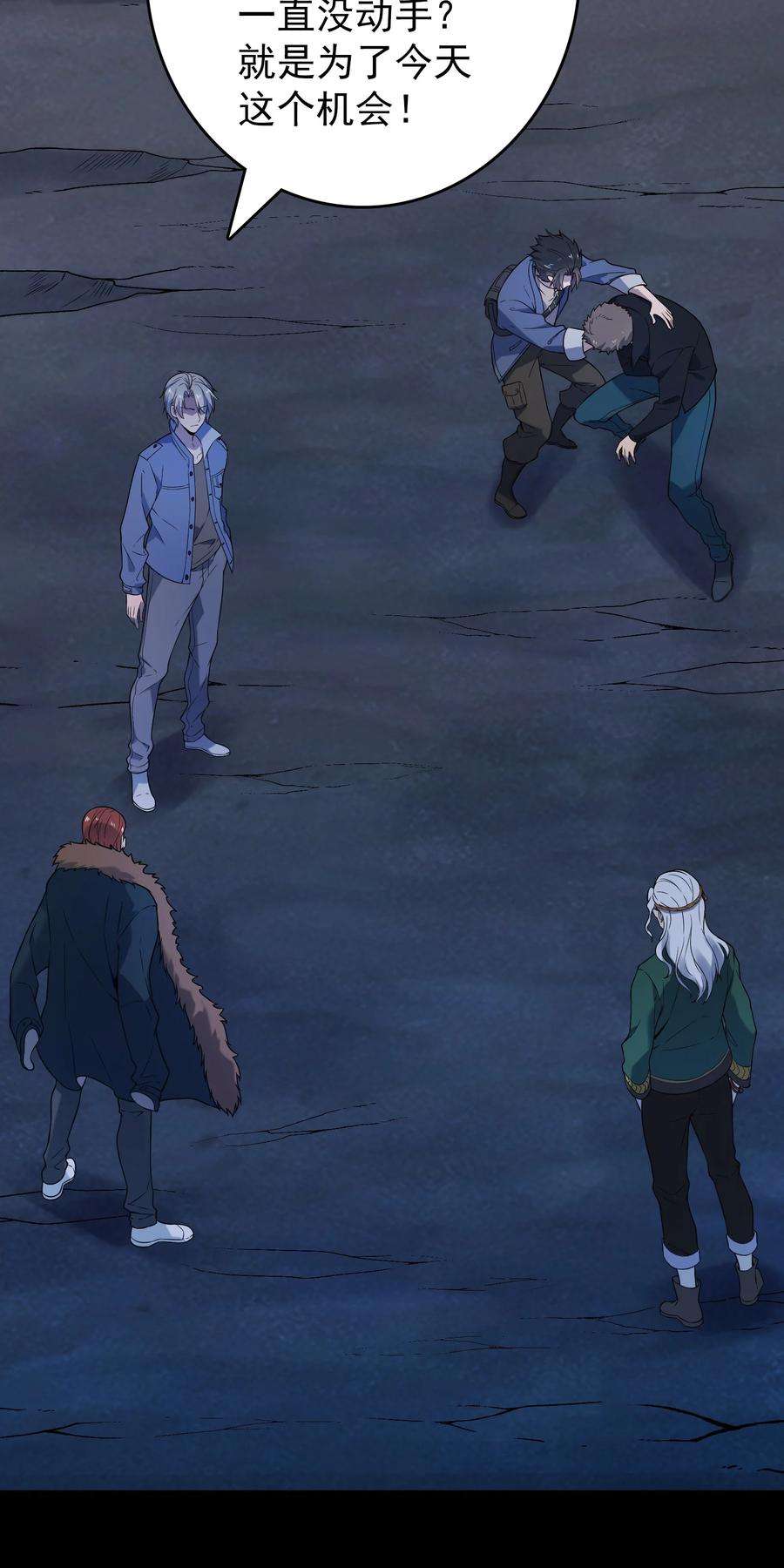 天命赊刀人100话 恶终有报