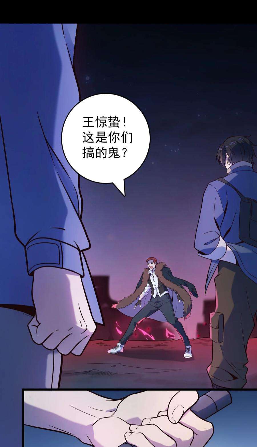 天命赊刀人100话 恶终有报