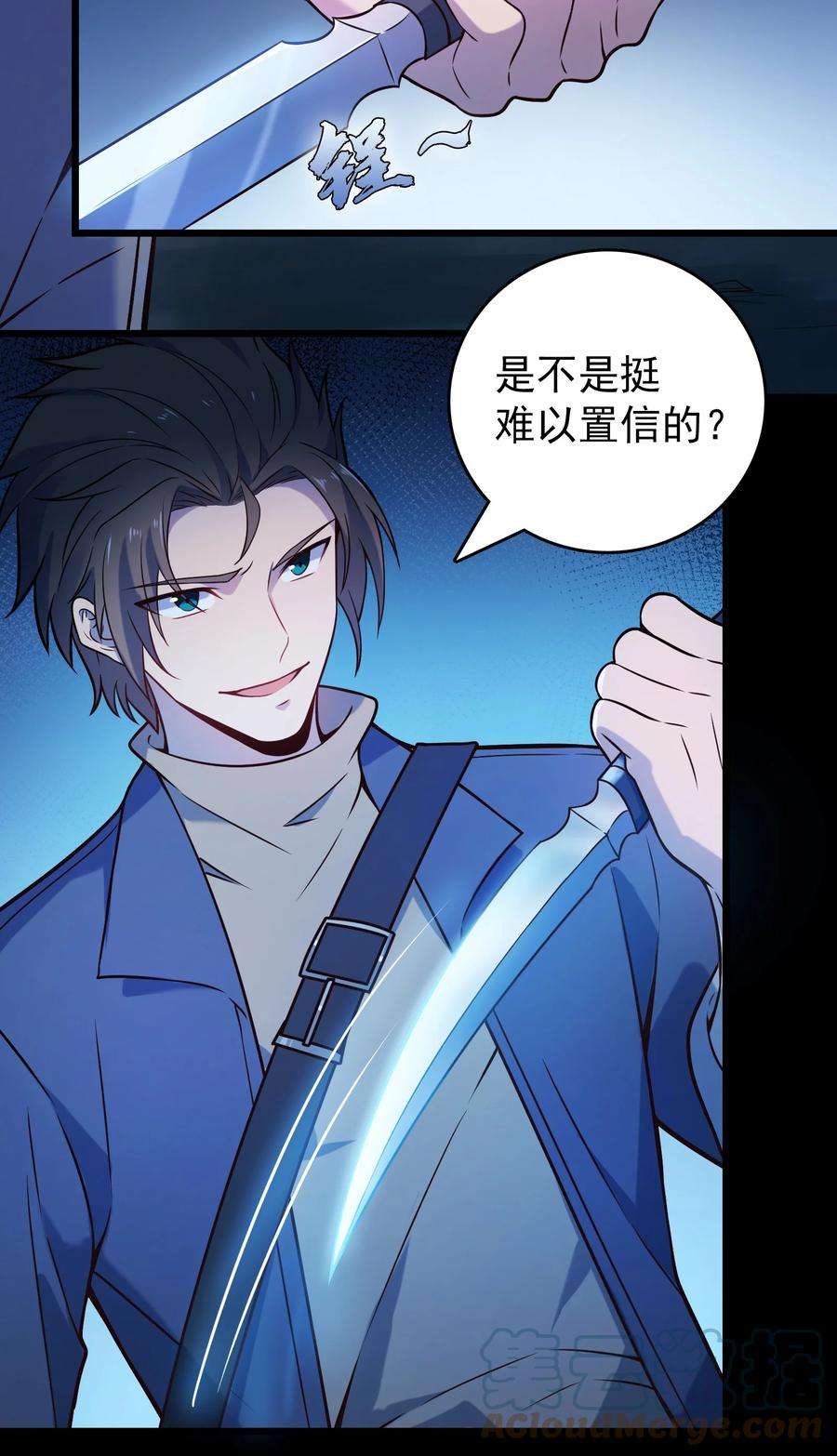 天命赊刀人100话 恶终有报