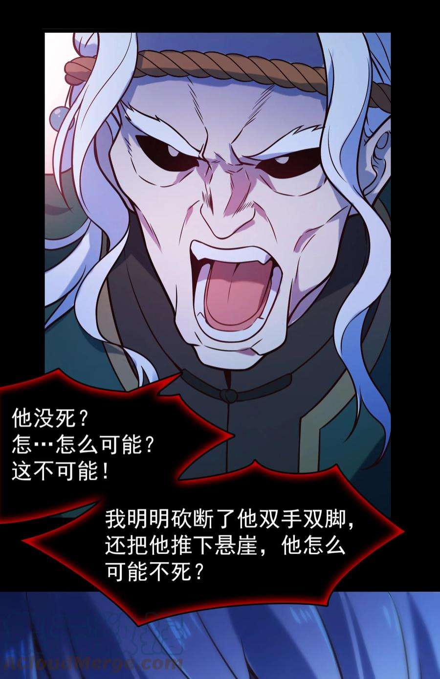 天命赊刀人100话 恶终有报