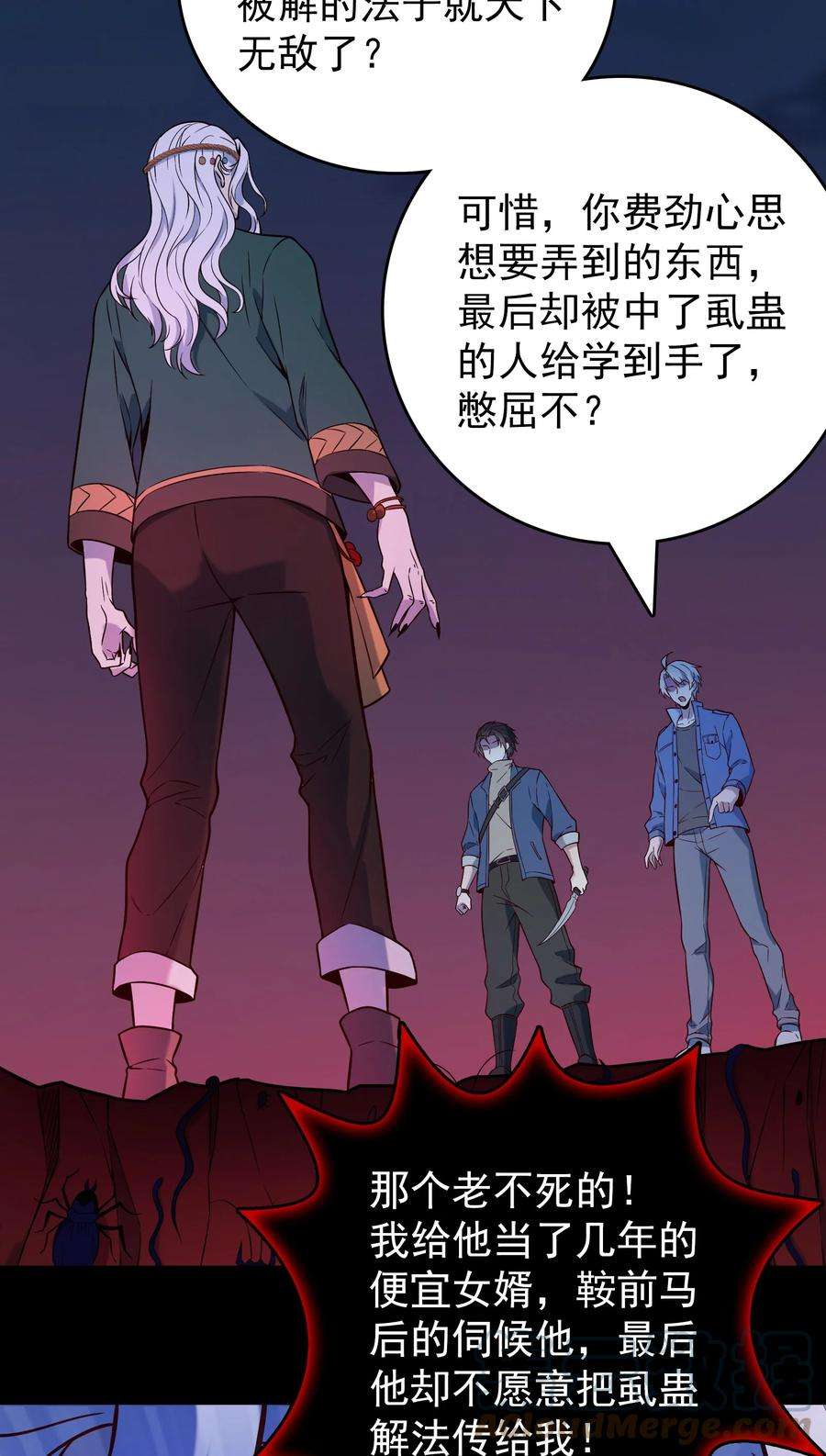 天命赊刀人100话 恶终有报