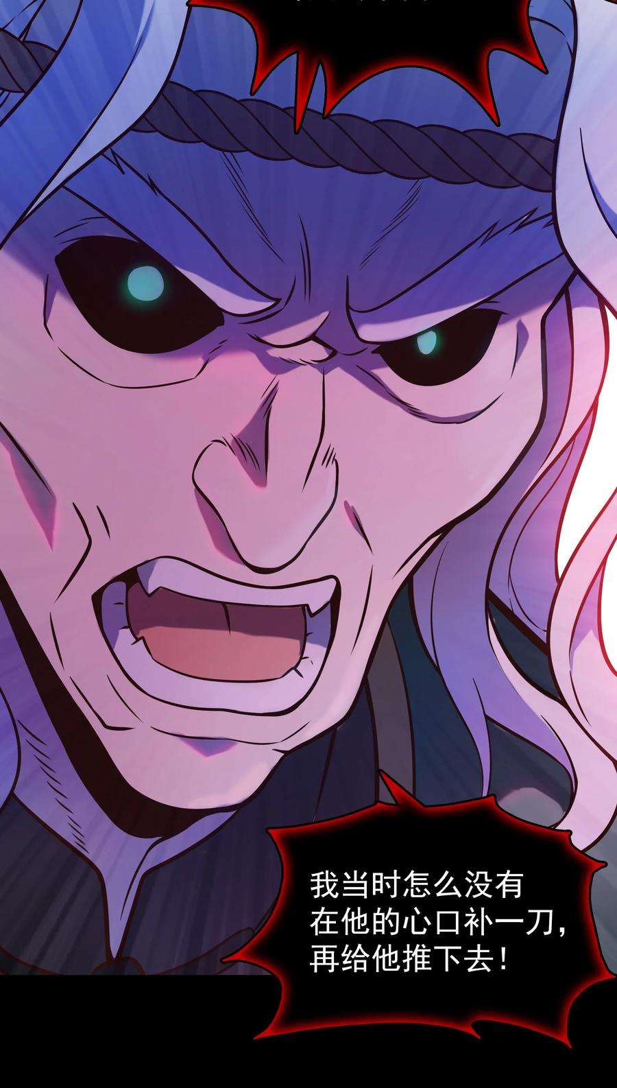 天命赊刀人100话 恶终有报