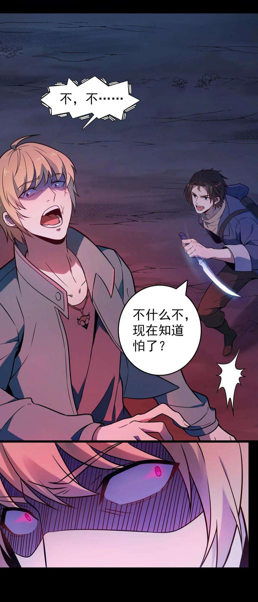 天命赊刀人100话 恶终有报