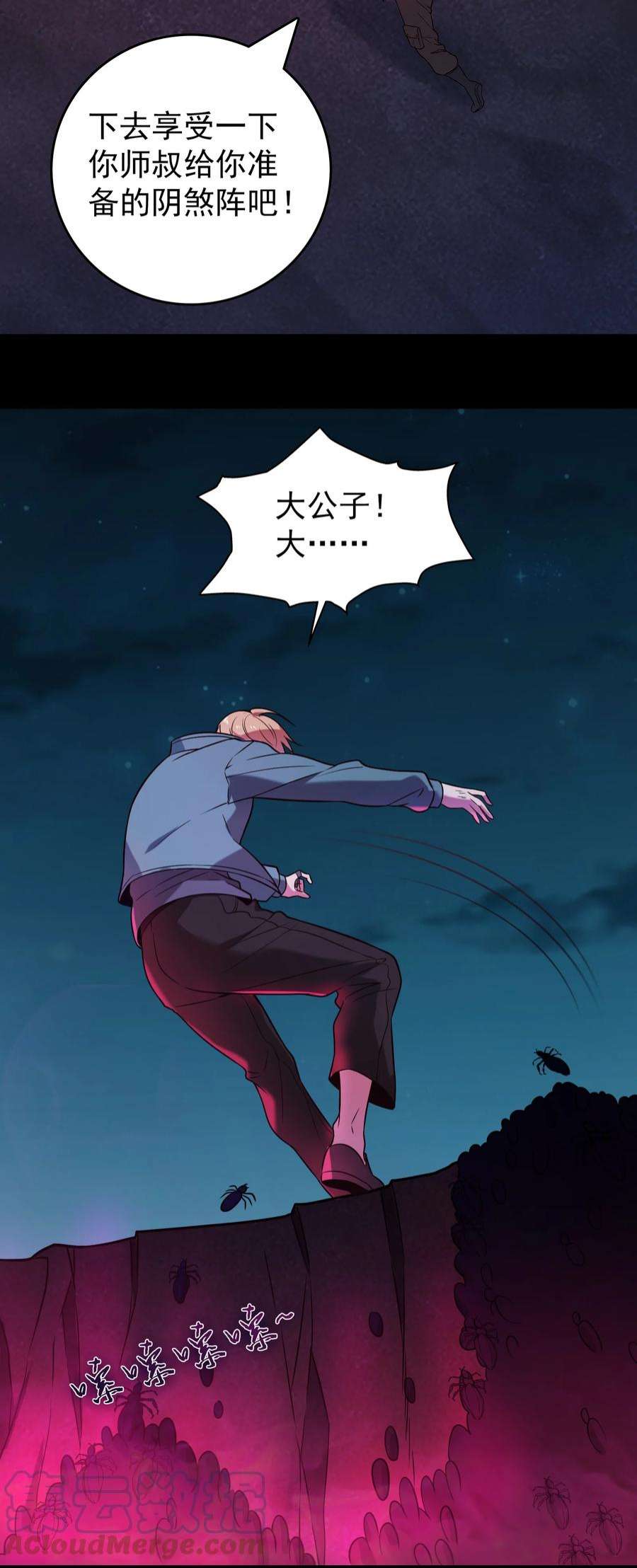 天命赊刀人100话 恶终有报