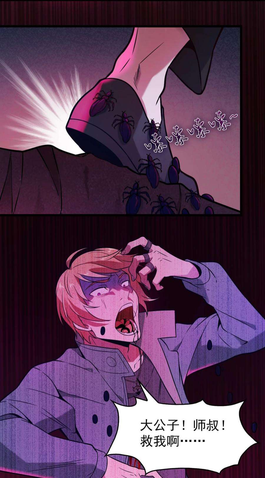 天命赊刀人100话 恶终有报