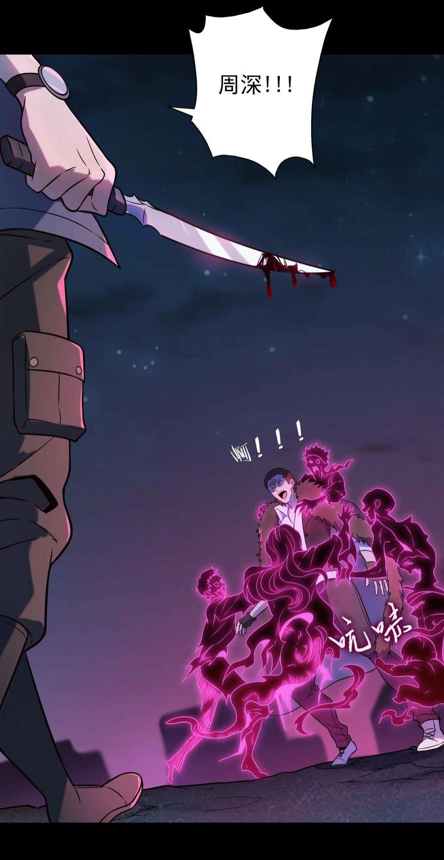 天命赊刀人100话 恶终有报