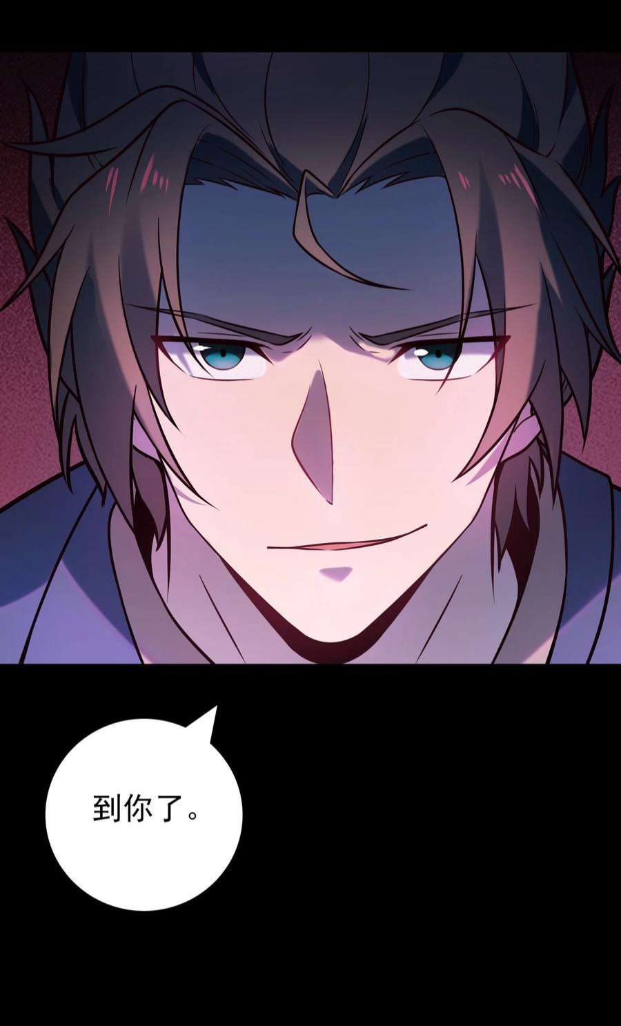 天命赊刀人100话 恶终有报