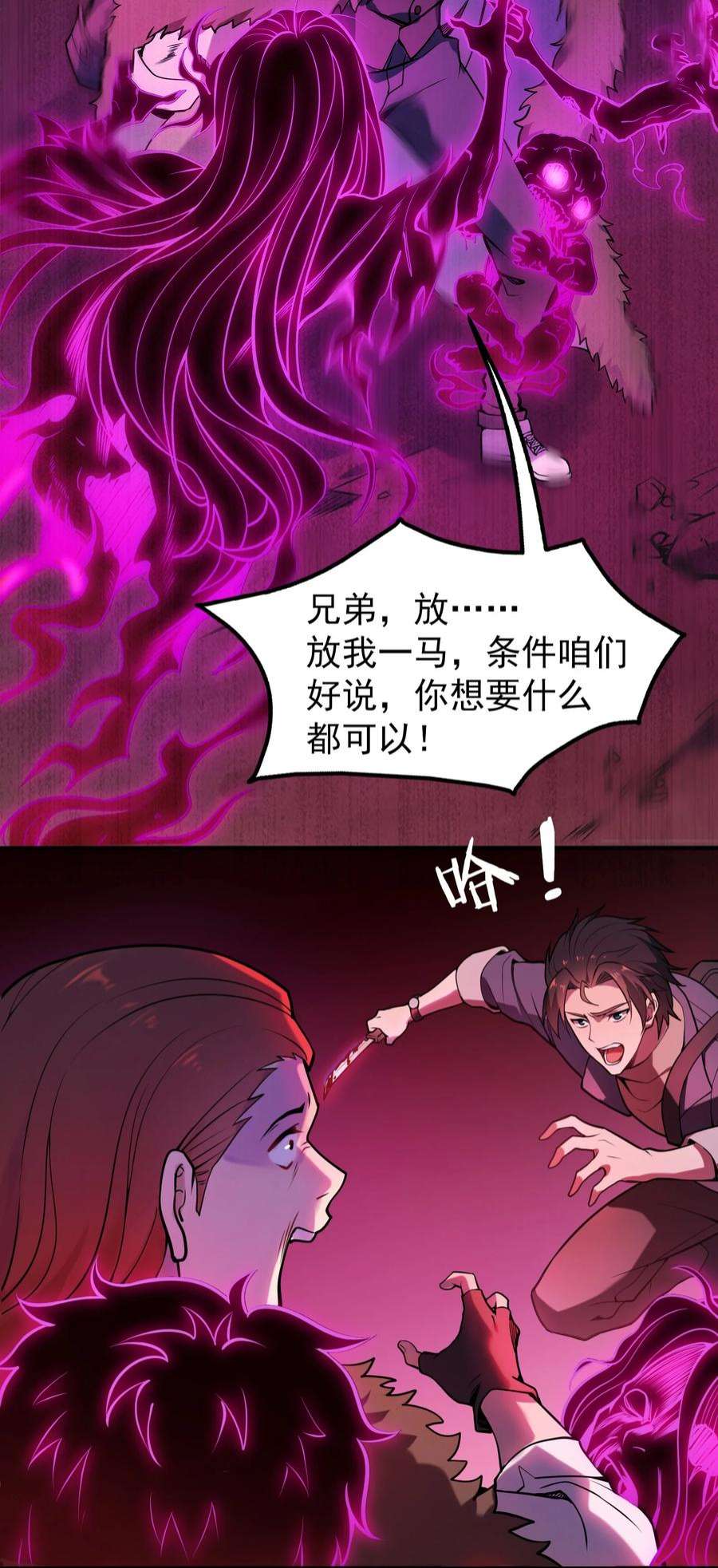 天命赊刀人100话 恶终有报