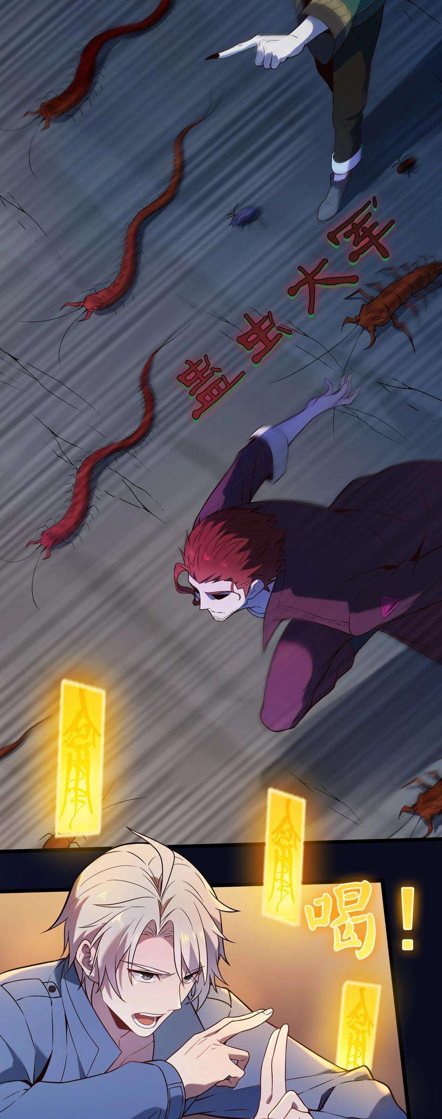 天命赊刀人100话 恶终有报